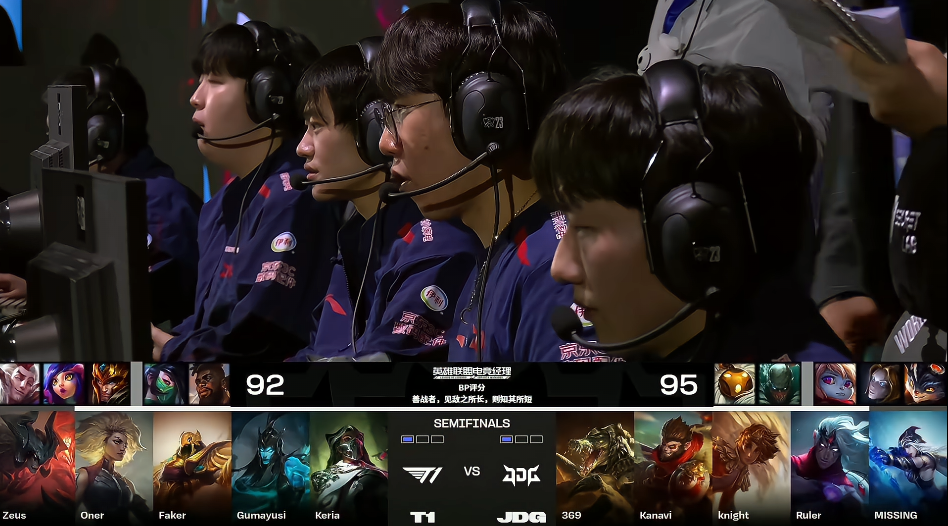 JDG横扫NS，Faker操刀奇招英雄翻盘2025世界赛2:1（上海）